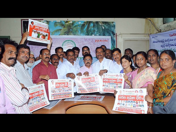 తెలంగాణ ఉద్యోగుల సంఘం