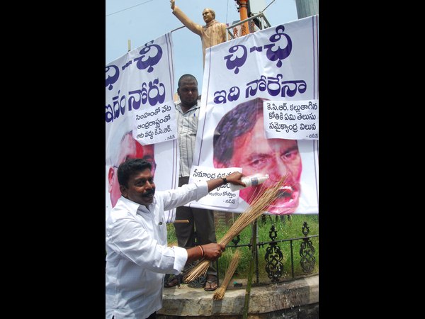 ఇలా కడిగేశారు..