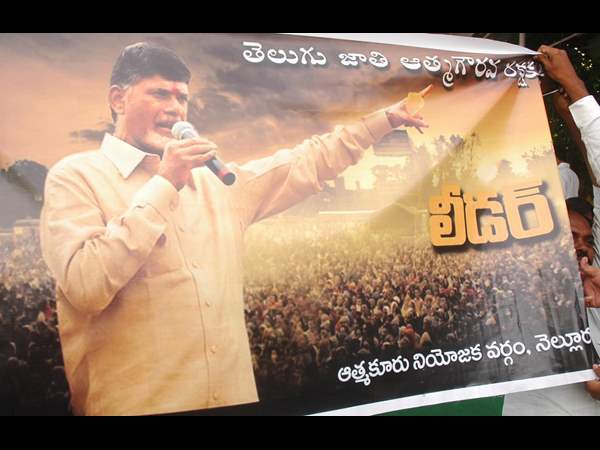 చంద్రబాబు 6