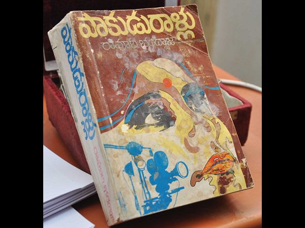 రావూరి 18 రావూరి 18