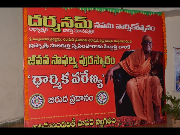 సిద్ధాంతి - కెసిఆర్ 7