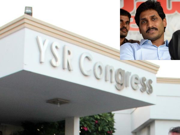 వైయస్సార్ కాంగ్రెసు