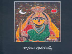 Yellamma-short story Yellamma-short story