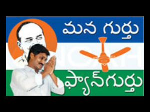 YSRCP gets poll symbol YSRCP gets poll symbol