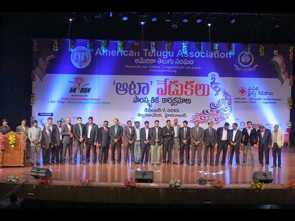 ఆటా వేదిక