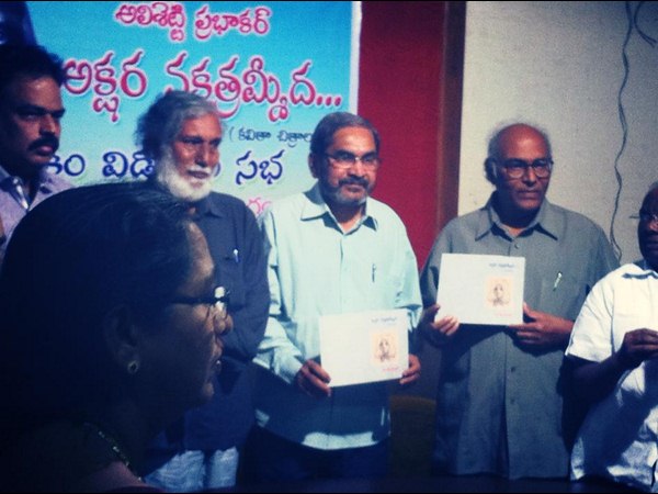 అక్షర నక్షత్రమ్మీద ఆవిష్కరణ