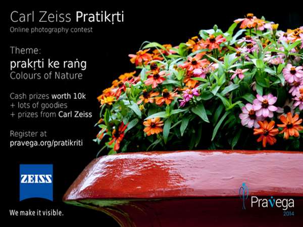 ఫొటోగ్రాఫి కాంటెస్ట్