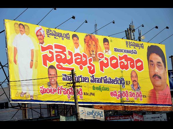 మోదుగుల సమైక్యాంధ్ర సింహం