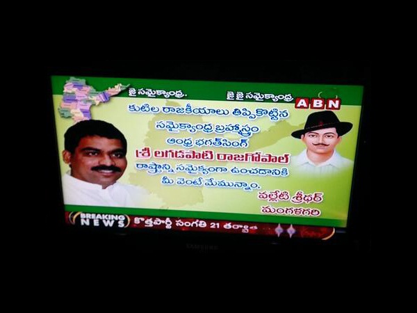 భగత్ సింగ్‌తో సమానంగా..