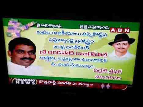 టీవీ చానెళ్లలో ప్రకటన..