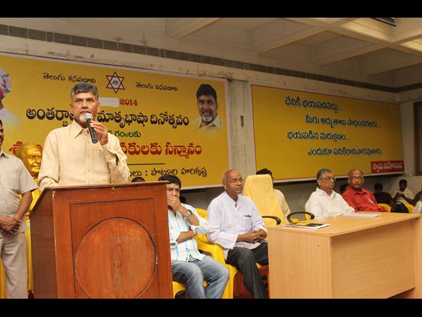 తెలుగులో మాట్లాడాలి...