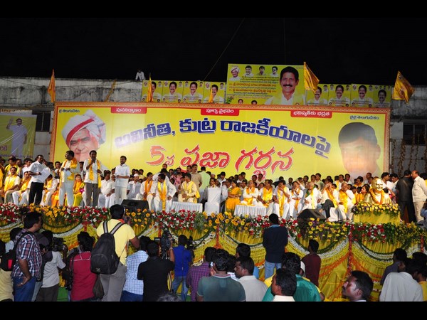 ప్రజాగర్జన