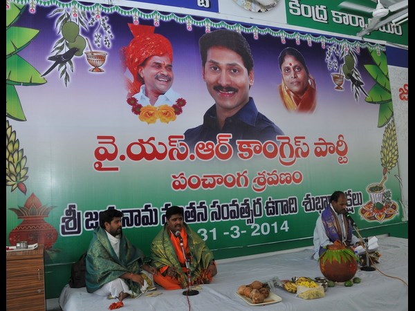 ఉగాది