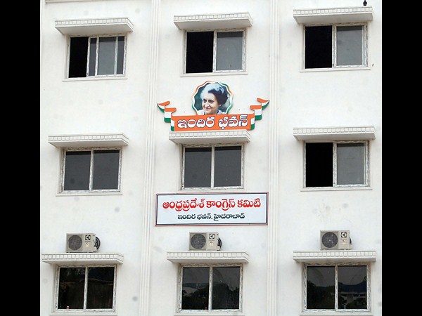 ఇందిరా భవన్