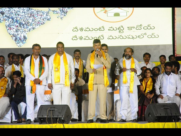 చంద్రబాబు ప్రసంగం