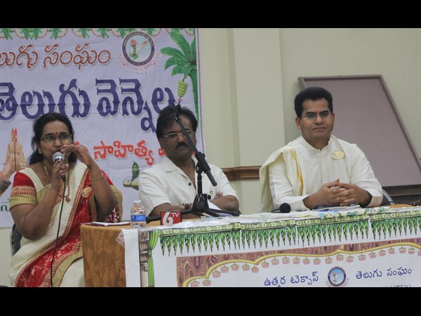 ఉగాది కవి సమ్మేళనంలో ఇలా..