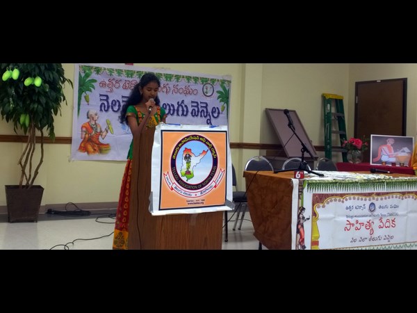 శ్రియ గానం