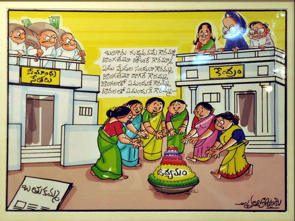 బతుకమ్మ పండుగ..