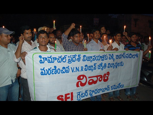 ఎస్ఎఫ్ఐ