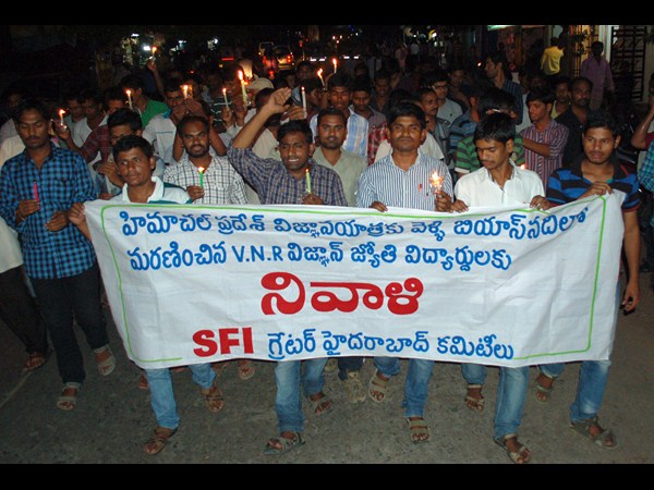 ఎస్ఎఫ్ఐ