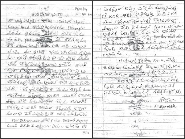 ఆర్టీసి ఉద్యోగి ఆత్మహత్య