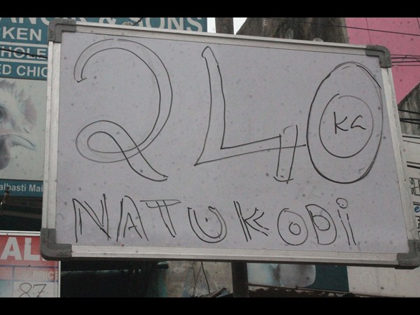 నాటుకోడి ధరలకు రెక్కలు