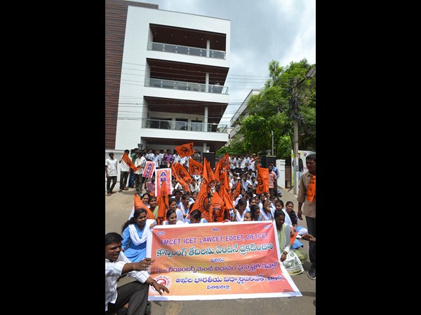 విద్యార్థుల ఆందోళన