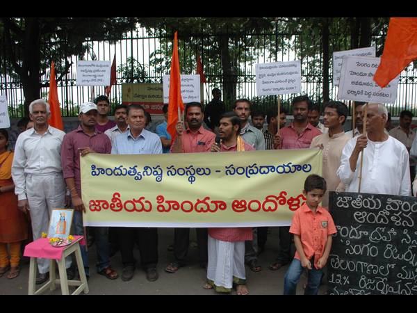 హిందూ నిష్ఠ సంస్థలు