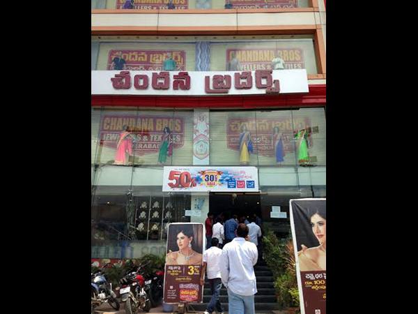 చందన బ్రదర్స్‌లో చోరీ