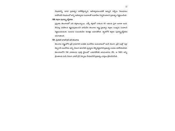 KCR's 100 days as CM: government claims development