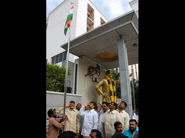 తెలుగుదేశం