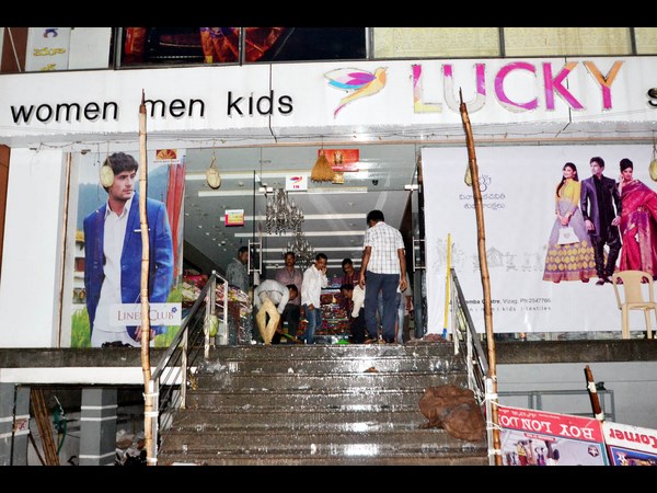 లక్కీ షాపింగ్ మాల్