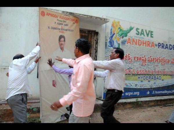 ఏపీఎన్జీవోలు