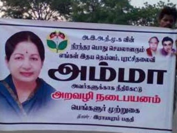  అన్నాడీఎంకే