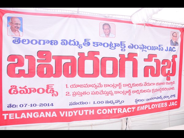  రేపటి నుంచి విద్యుత్ ఉద్యోగుల సమ్మె 