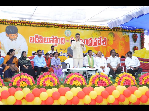 బడి పిలుస్తోంది