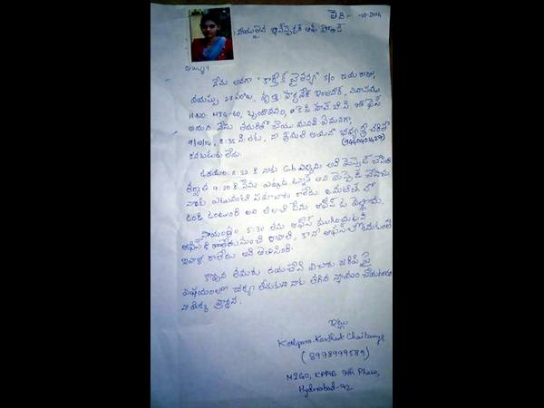 అసలేం జరిగింది?