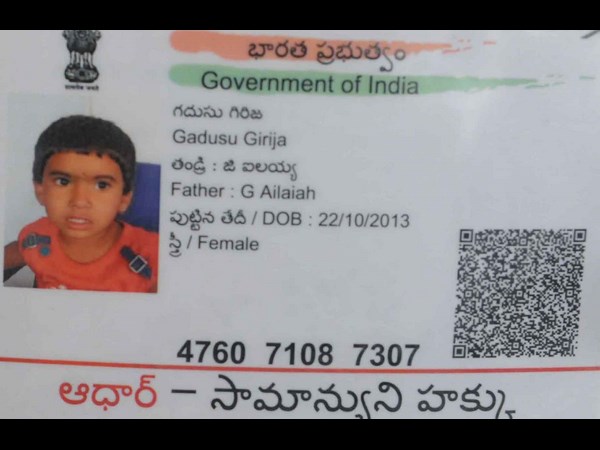 బోరుబావిలో పడిన చిన్నారి