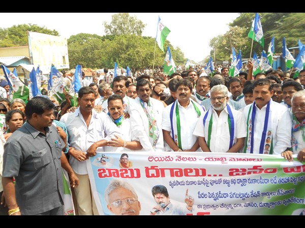  బాబుపై రాష్ట్ర వ్యాప్తంగా వైఎస్ఆర్‌‌సీపీ నిరసన