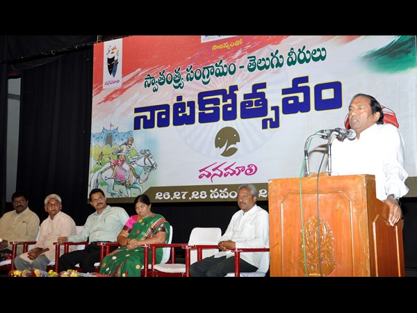 వనమాలి నాటకోత్సవం