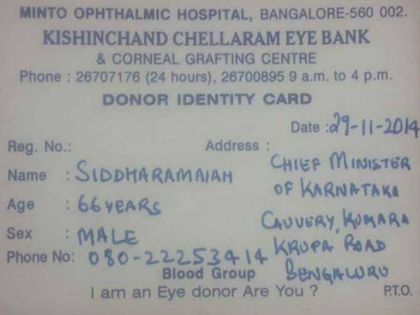 సిద్ధరామయ్య