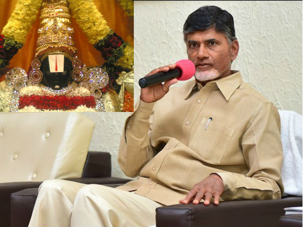 Chandrababu 'Lord Venkateswara' offer to investors Chandrababu 'Lord Venkateswara' offer to investors