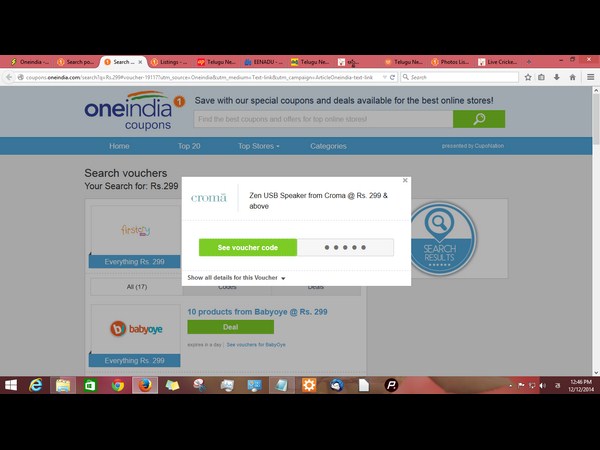 ఈ వారం డీల్స్ 