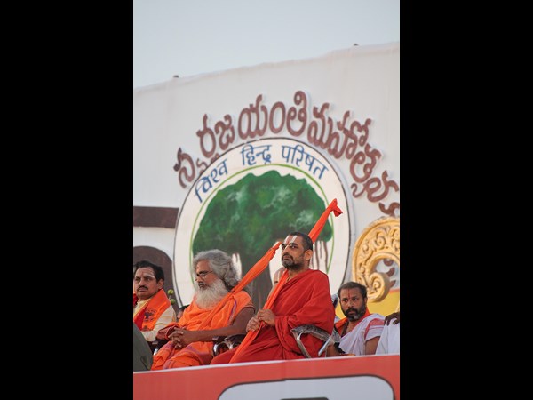 విశ్వహిందూ పరిషత్