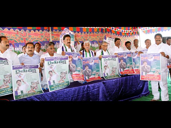 వైయస్ జగన్ దీక్ష