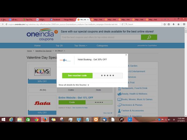 వాలెంటైన్స్ డే స్పెషల్: ఈ వారం వన్ ఇండియా డీల్స్ 