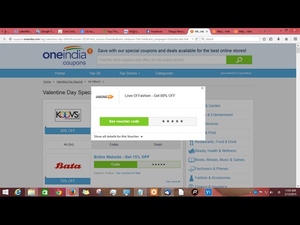 వాలెంటైన్స్ డే స్పెషల్: