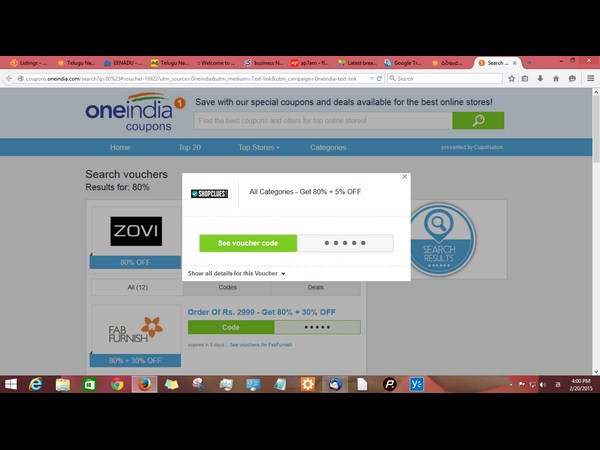 ఫిబ్రవరి షాపింగ్ బొనాంజా