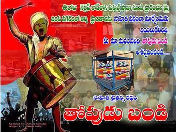 కవుల ప్రతిస్పందనకు మచ్చు..