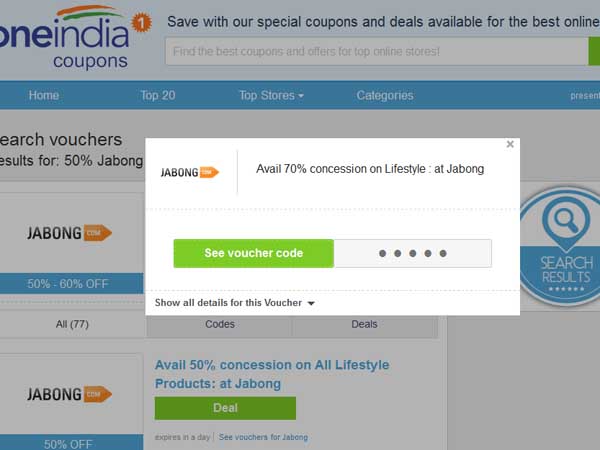 ఈ వారం వన్ఇండియా డీల్స్